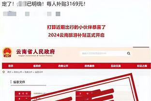 开云平台登录入口截图4